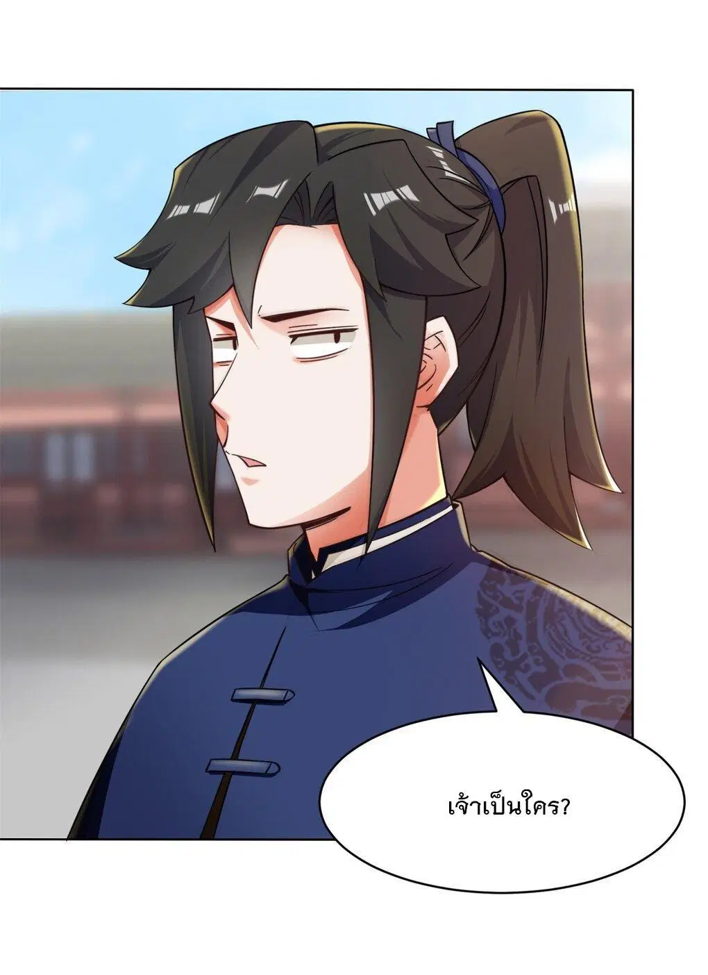 Endless Devourer ตอนที่ 54 หน้า 2