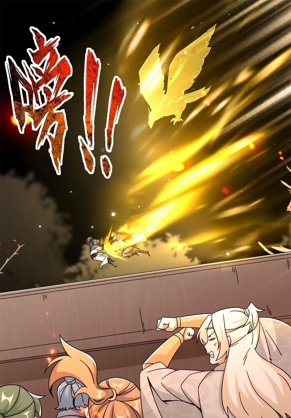 Endless Devourer ตอนที่ 55 หน้า 2