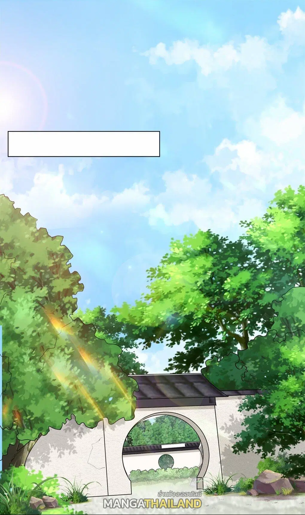 Endless Devourer ตอนที่ 56 หน้า 2