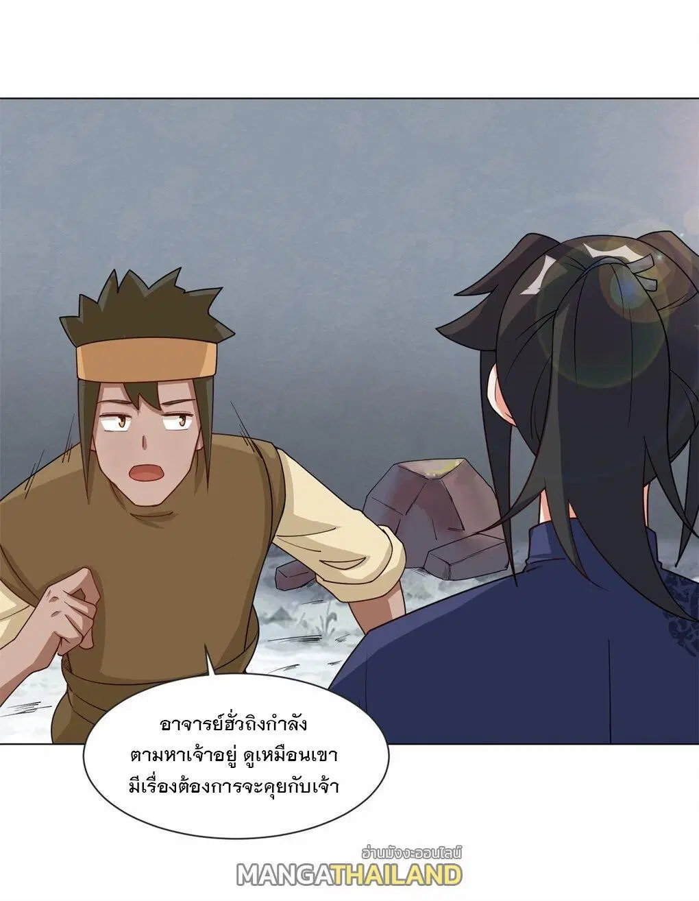 Endless Devourer ตอนที่ 62 หน้า 3