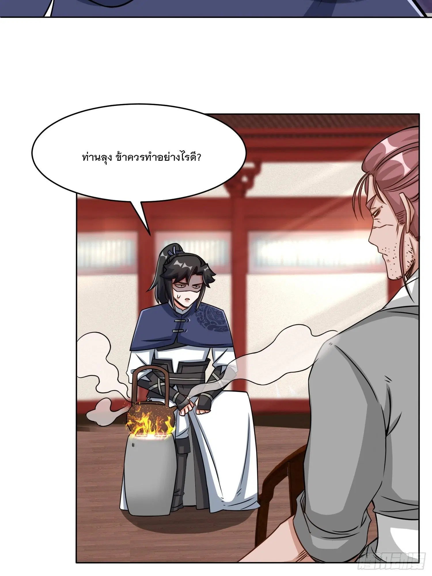 Endless Devourer ตอนที่ 64 หน้า 3