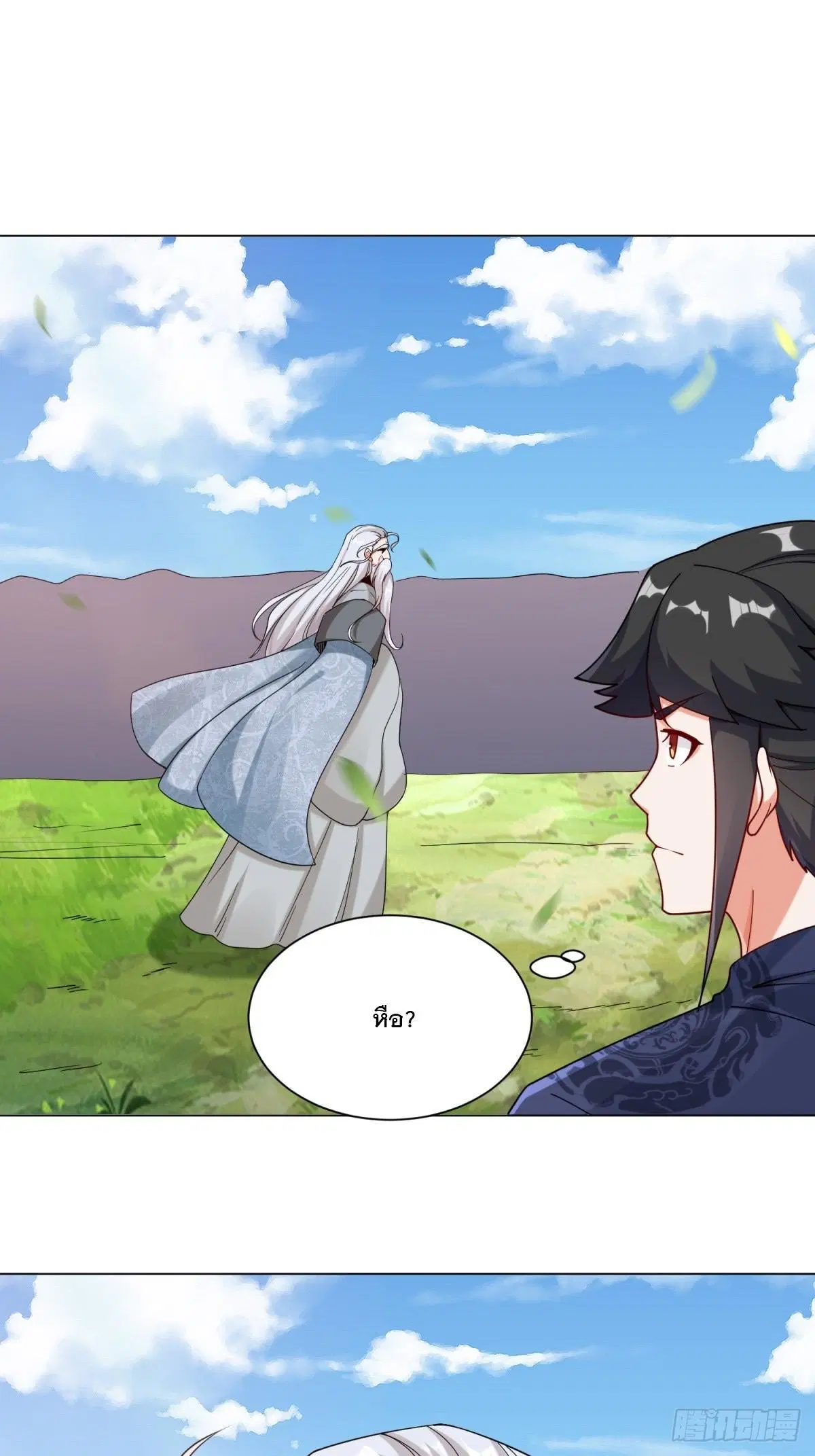 Endless Devourer ตอนที่ 66 หน้า 2