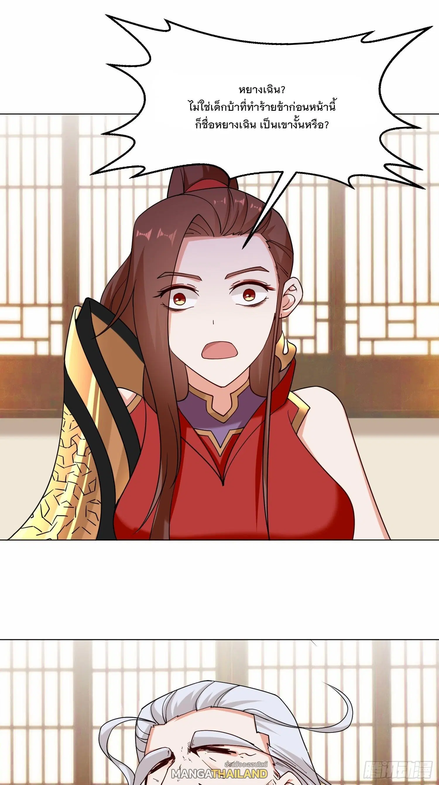 Endless Devourer ตอนที่ 69 หน้า 2