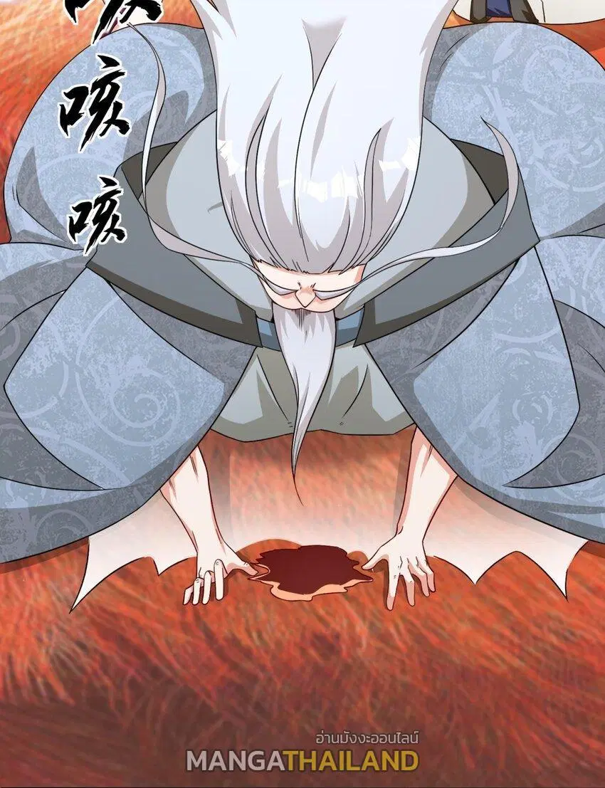 Endless Devourer ตอนที่ 71 หน้า 3