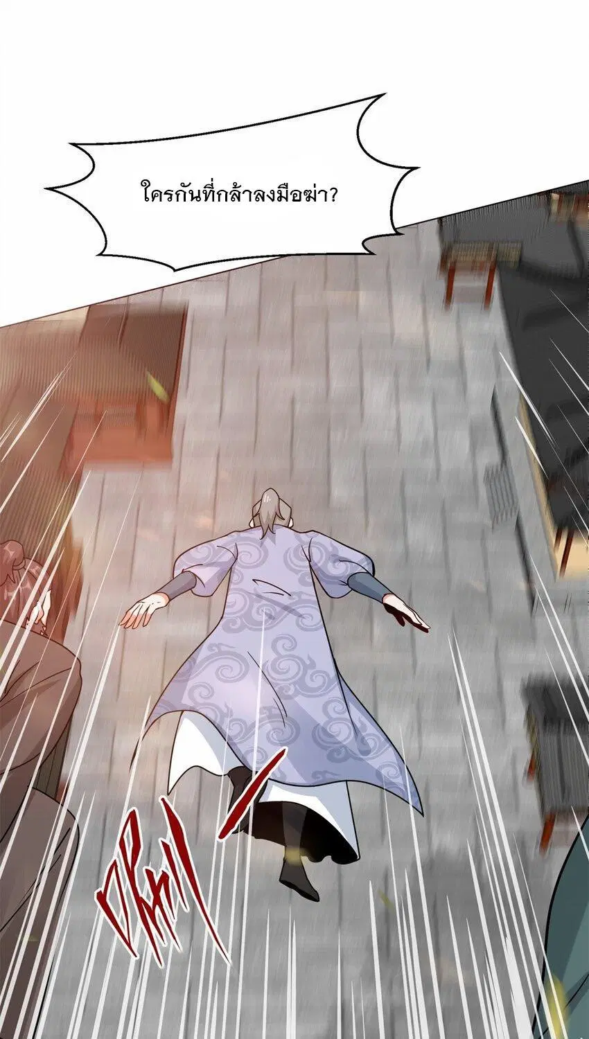 Endless Devourer ตอนที่ 72 หน้า 2