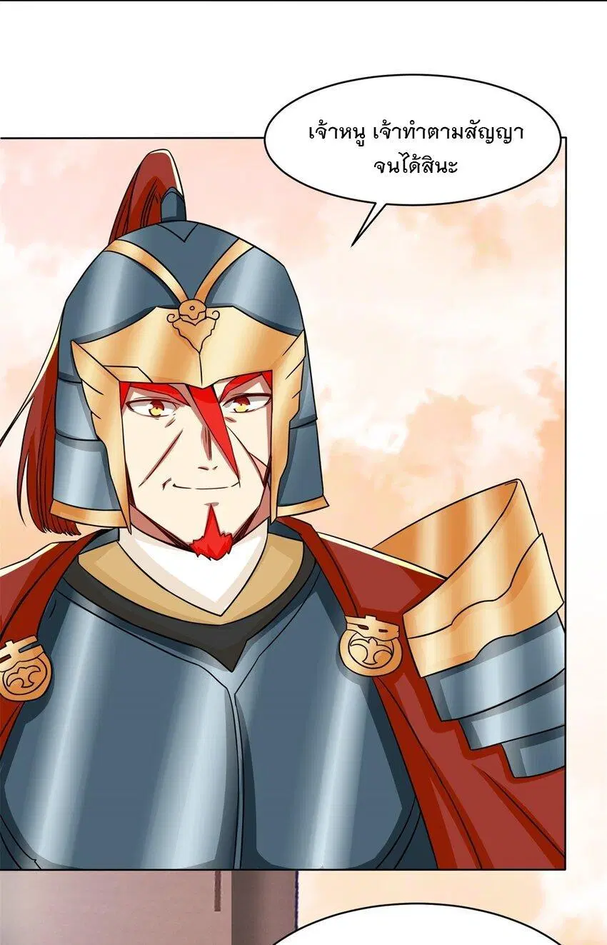 Endless Devourer ตอนที่ 73 หน้า 3