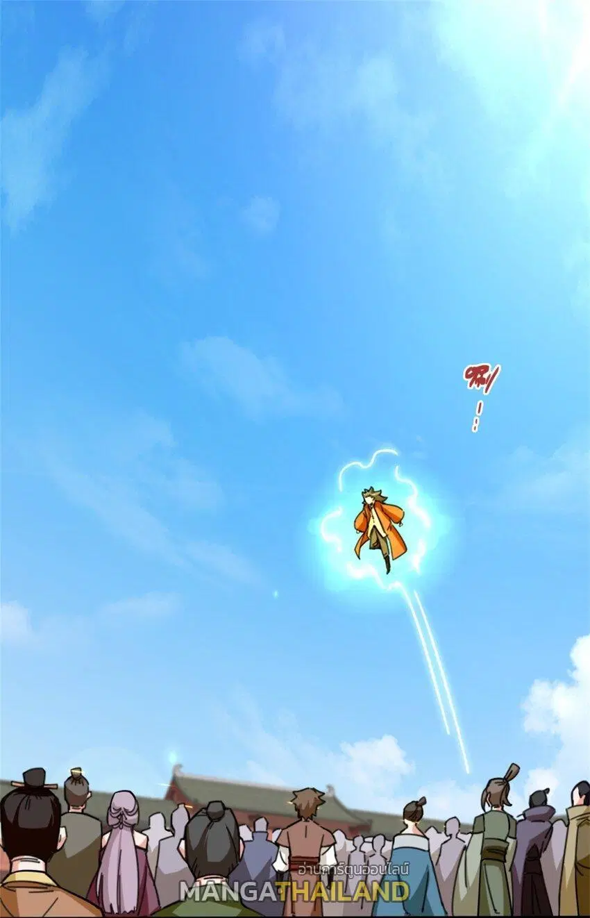 Endless Devourer ตอนที่ 83 หน้า 2