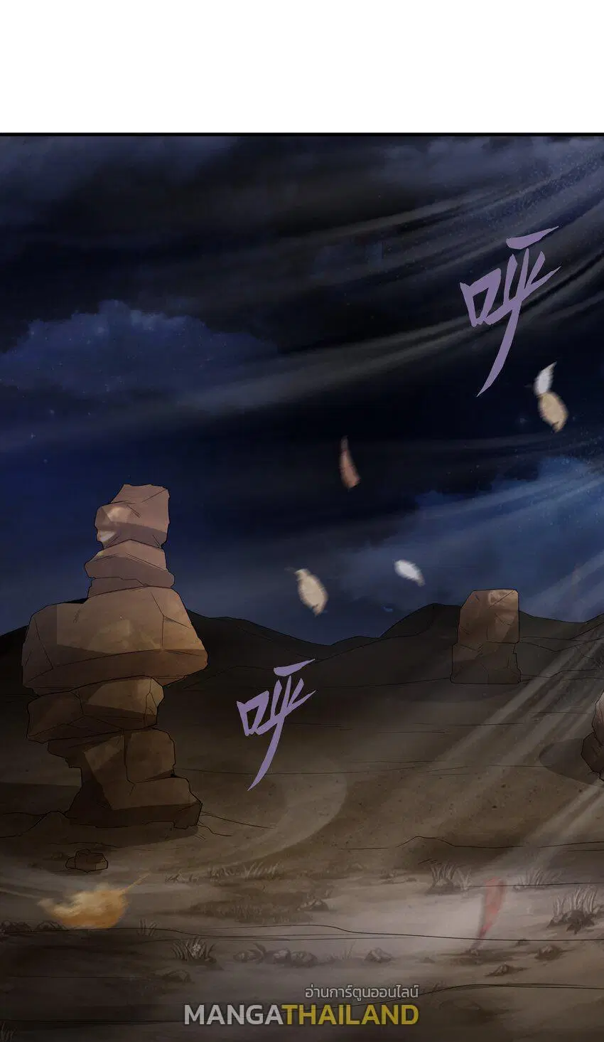 Endless Devourer ตอนที่ 93 หน้า 2