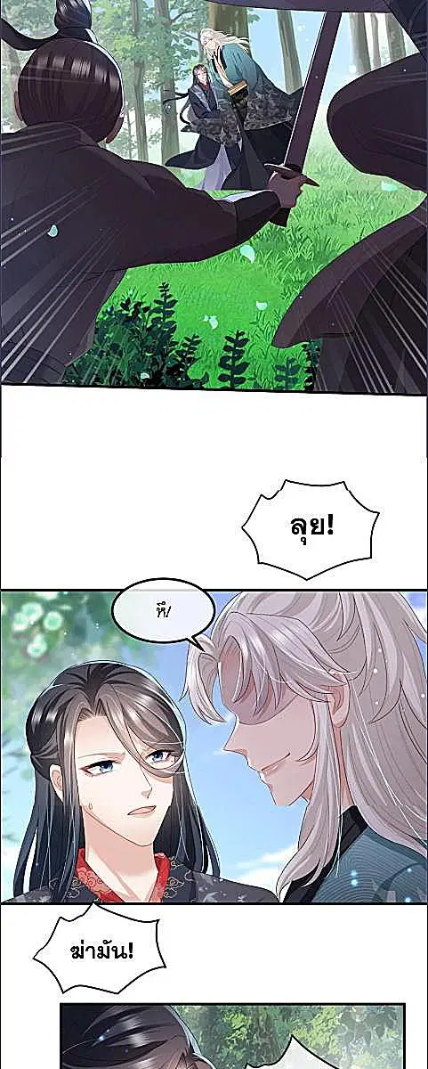 Enemy will be Slave ตอนที่ 39 หน้า 1