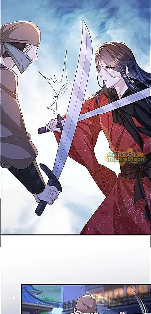 Enemy will be Slave ตอนที่ 49 หน้า 1