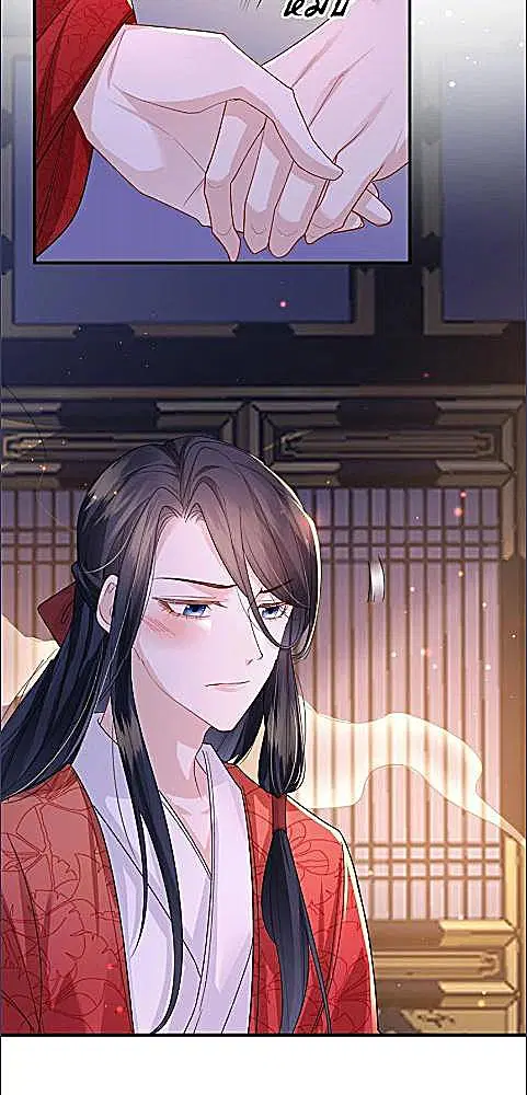 Enemy will be Slave ตอนที่ 50 หน้า 3