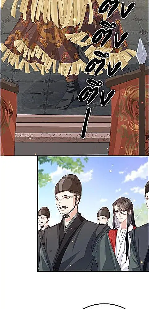 Enemy will be Slave ตอนที่ 52 หน้า 1