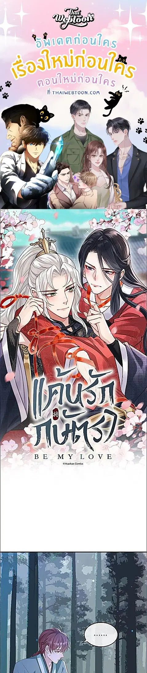 Enemy will be Slave ตอนที่ 59 หน้า 1