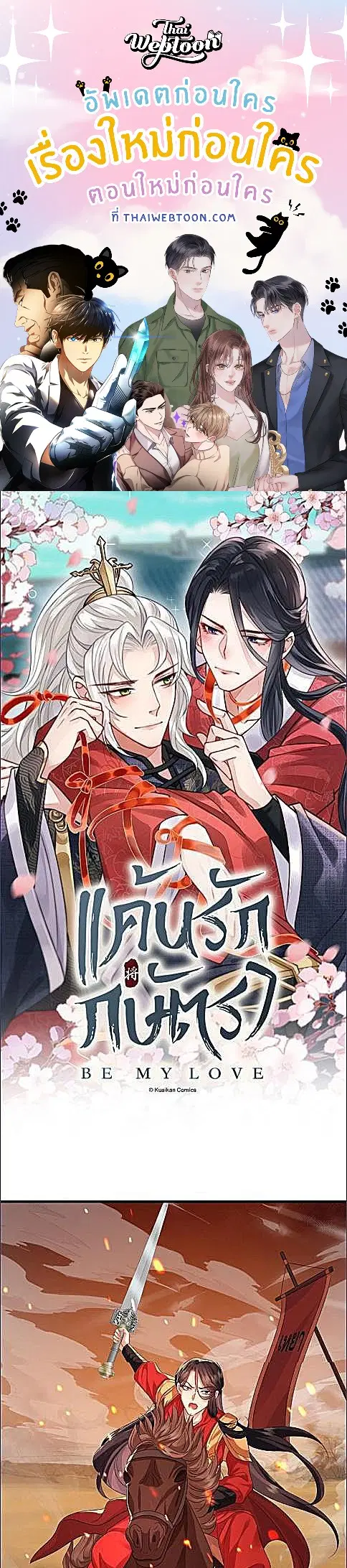 Enemy will be Slave ตอนที่ 62 หน้า 1
