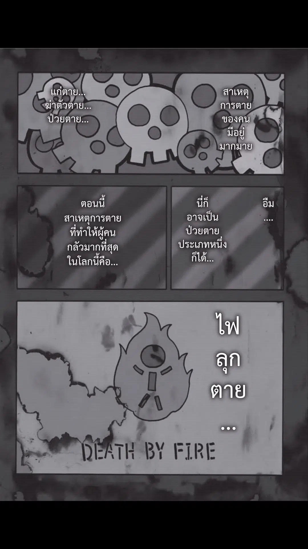 Enen no Shouboutai ตอนที่ 1 หน้า 3