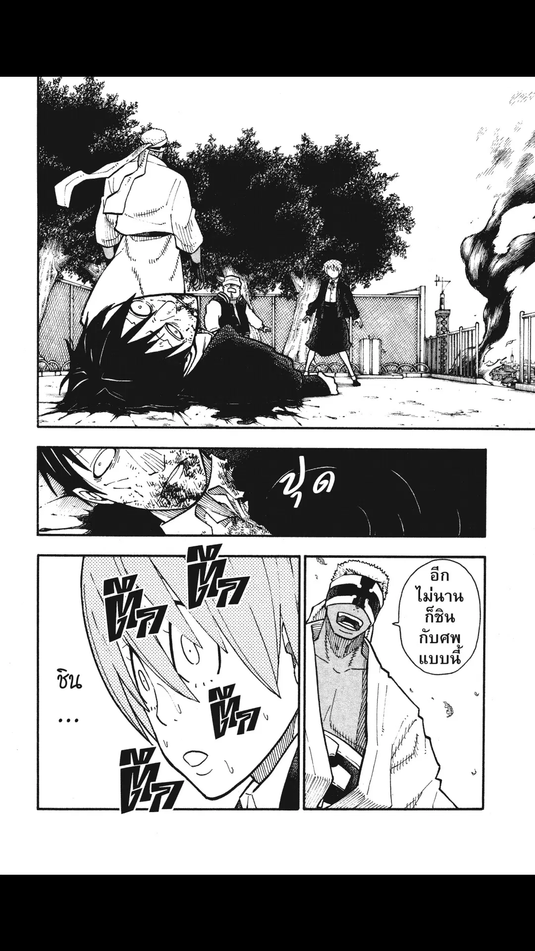 Enen no Shouboutai ตอนที่ 102 หน้า 2