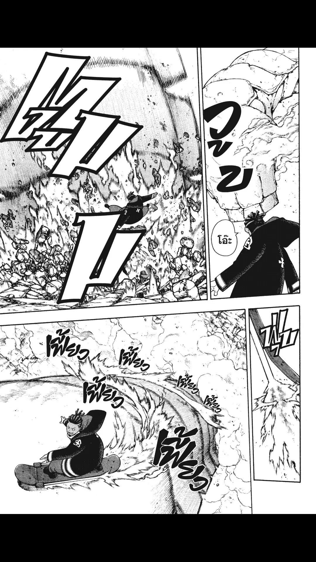 Enen no Shouboutai ตอนที่ 114 หน้า 3