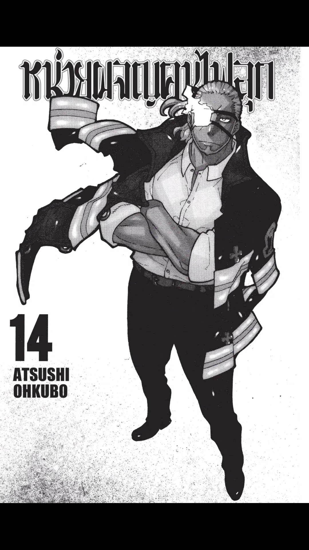 Enen no Shouboutai ตอนที่ 115 หน้า 2
