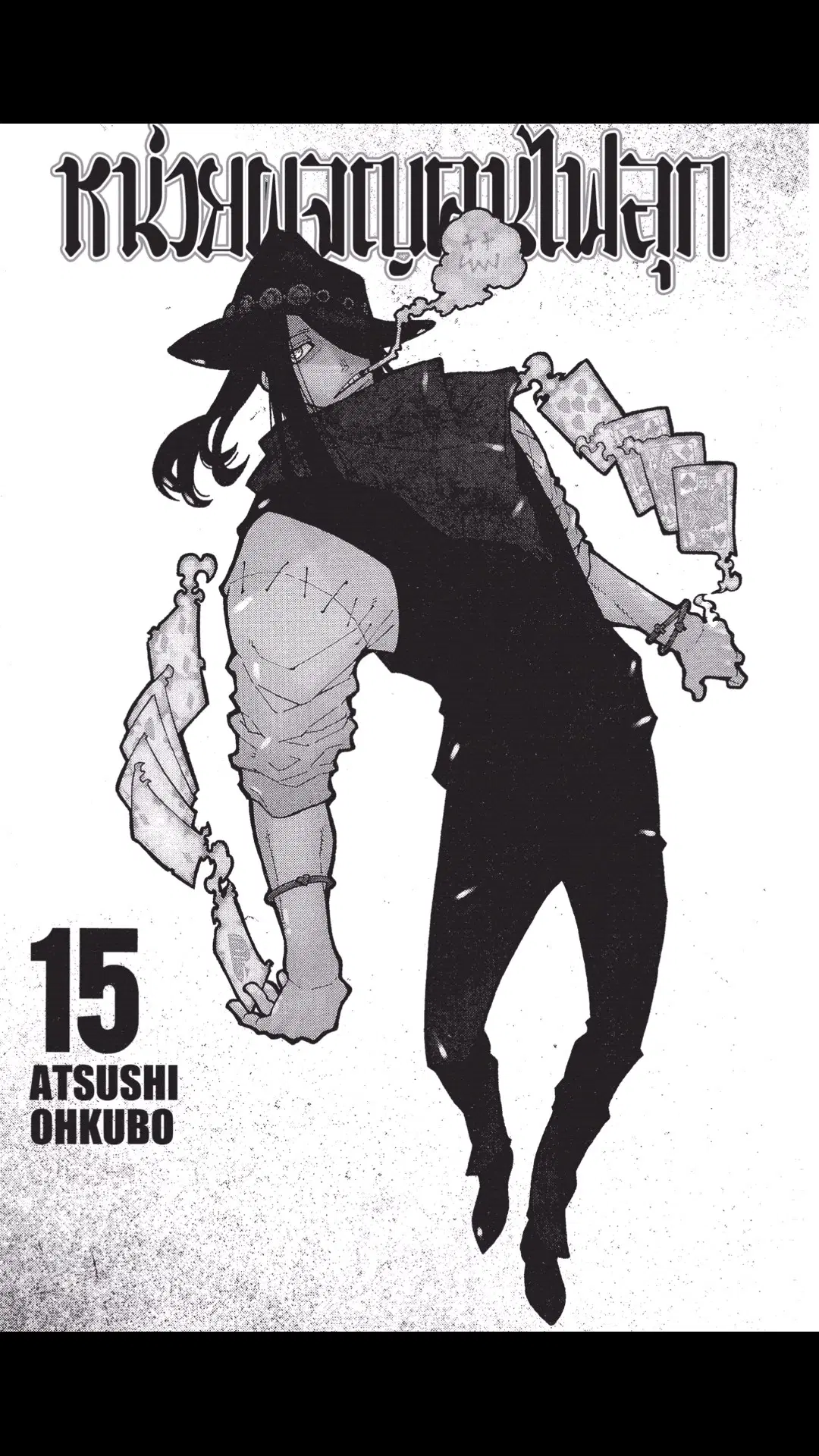 Enen no Shouboutai ตอนที่ 124 หน้า 2