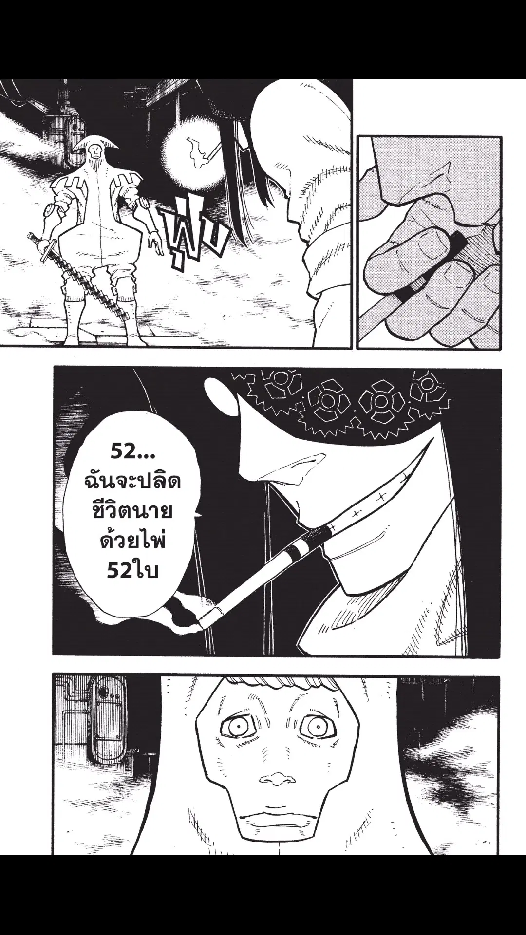 Enen no Shouboutai ตอนที่ 128 หน้า 2