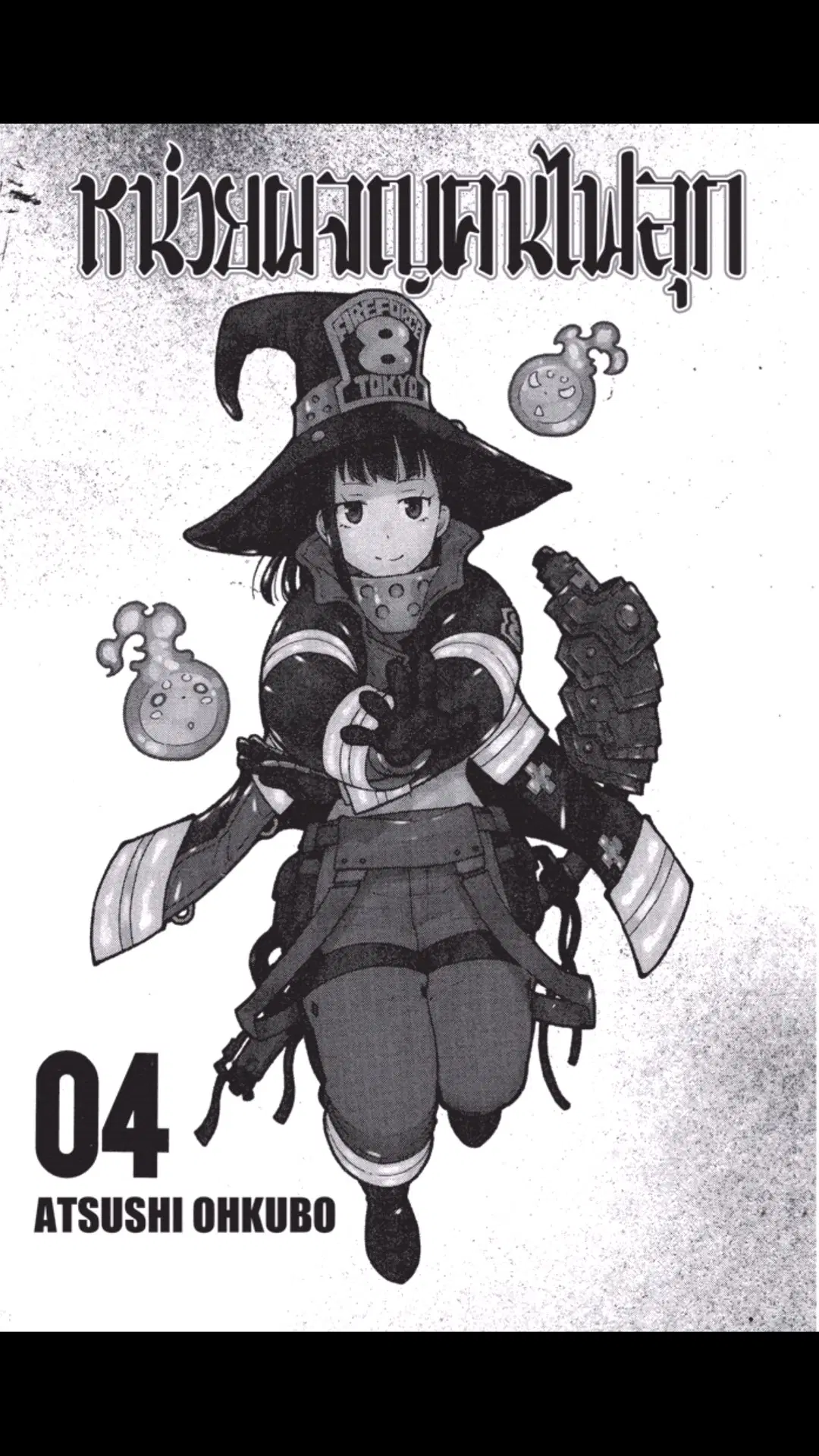 Enen no Shouboutai ตอนที่ 26 หน้า 2