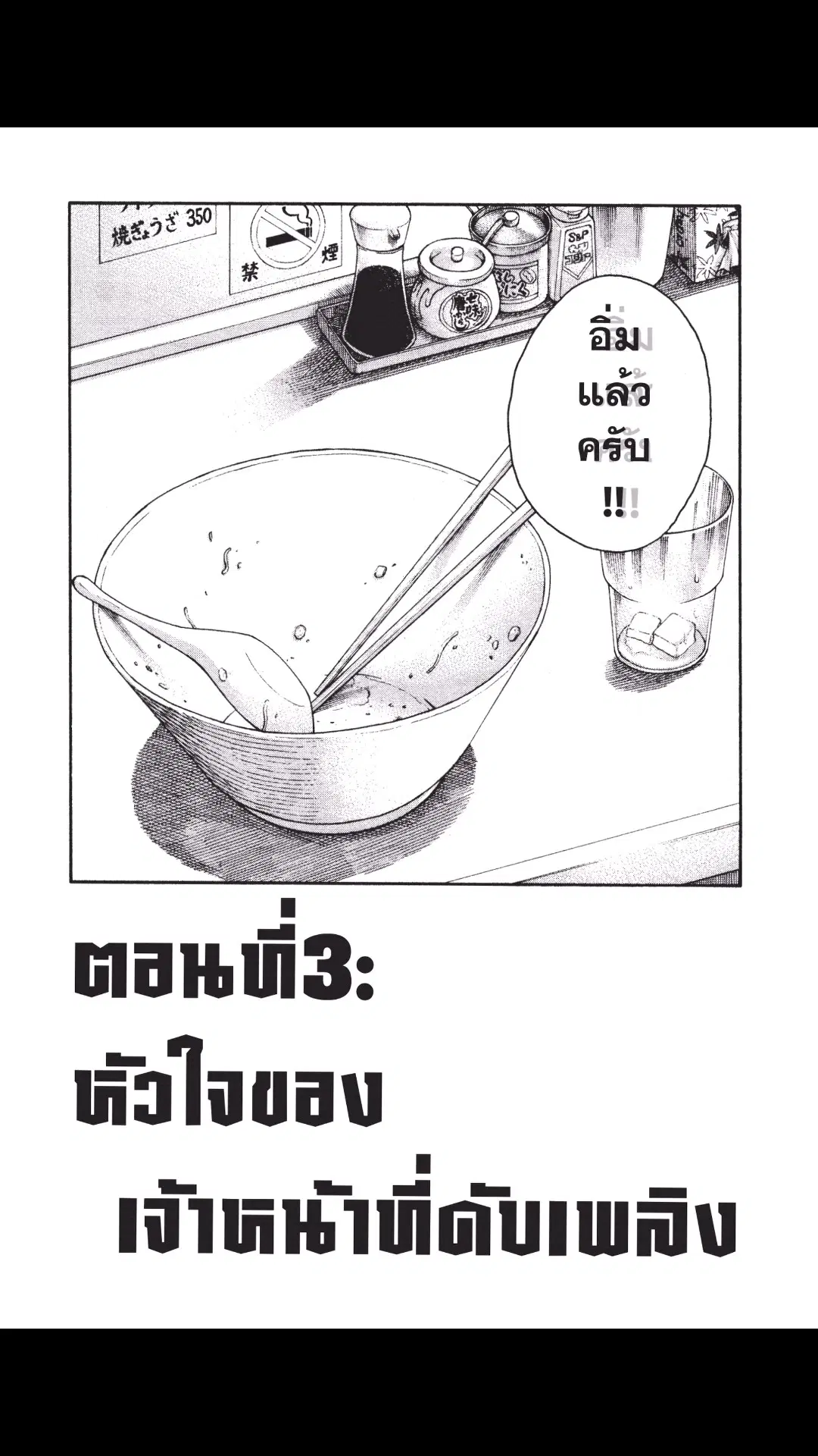 Enen no Shouboutai ตอนที่ 4 หน้า 1