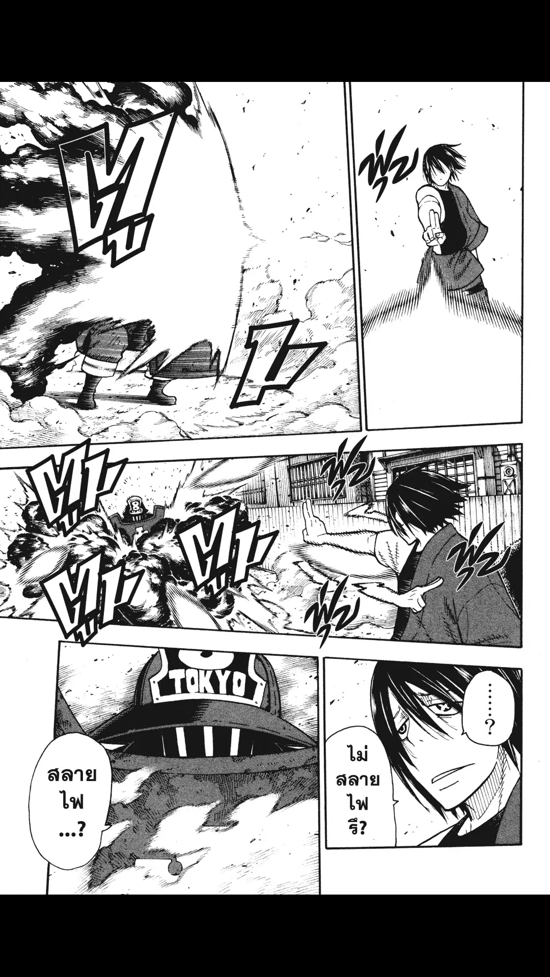 Enen no Shouboutai ตอนที่ 42 หน้า 3