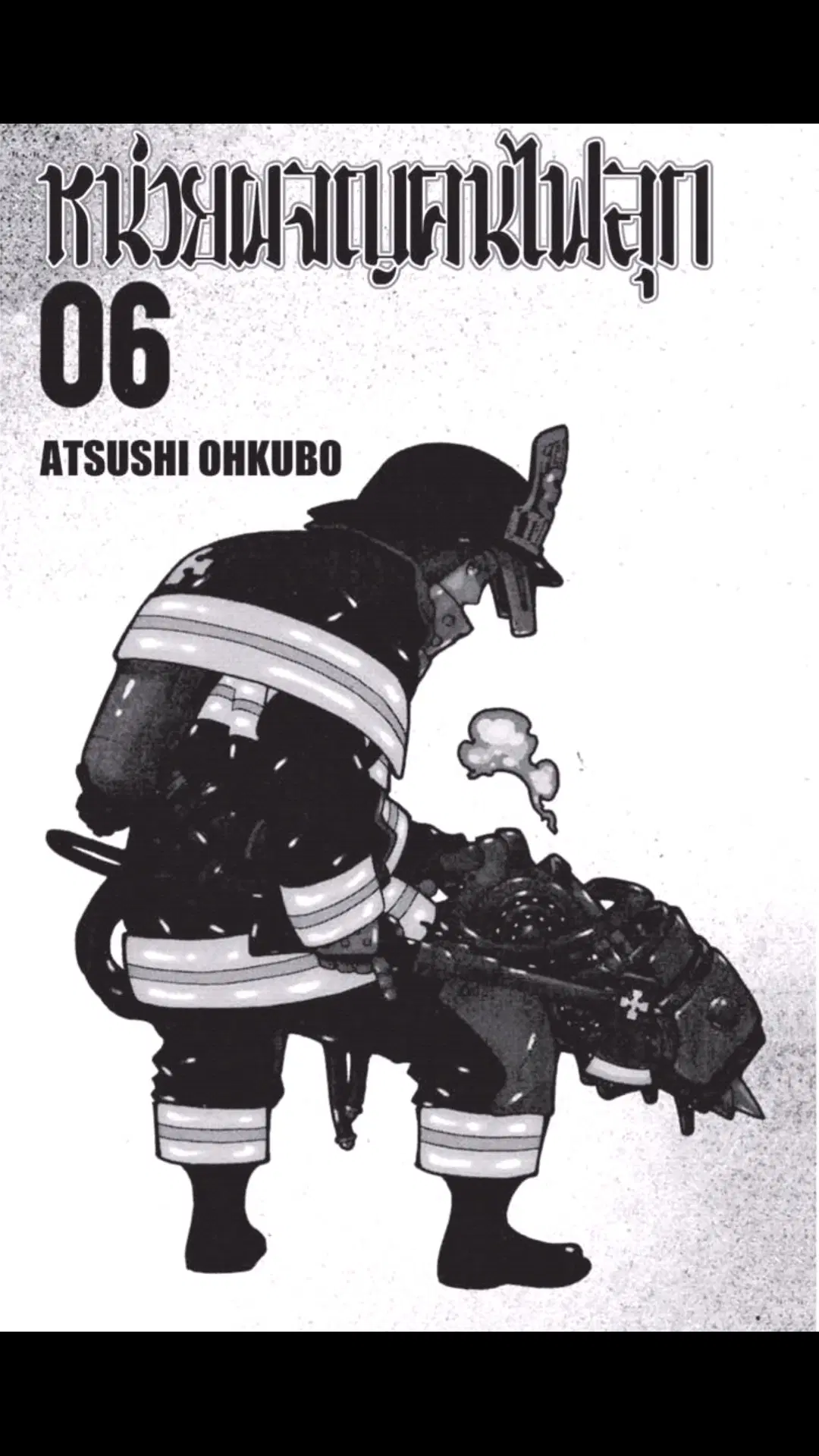 Enen no Shouboutai ตอนที่ 43 หน้า 2