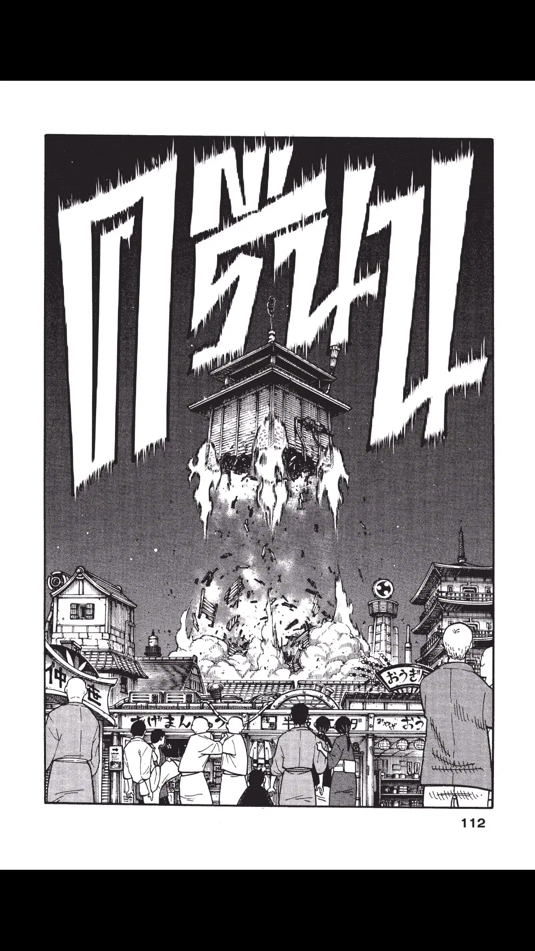 Enen no Shouboutai ตอนที่ 48 หน้า 3