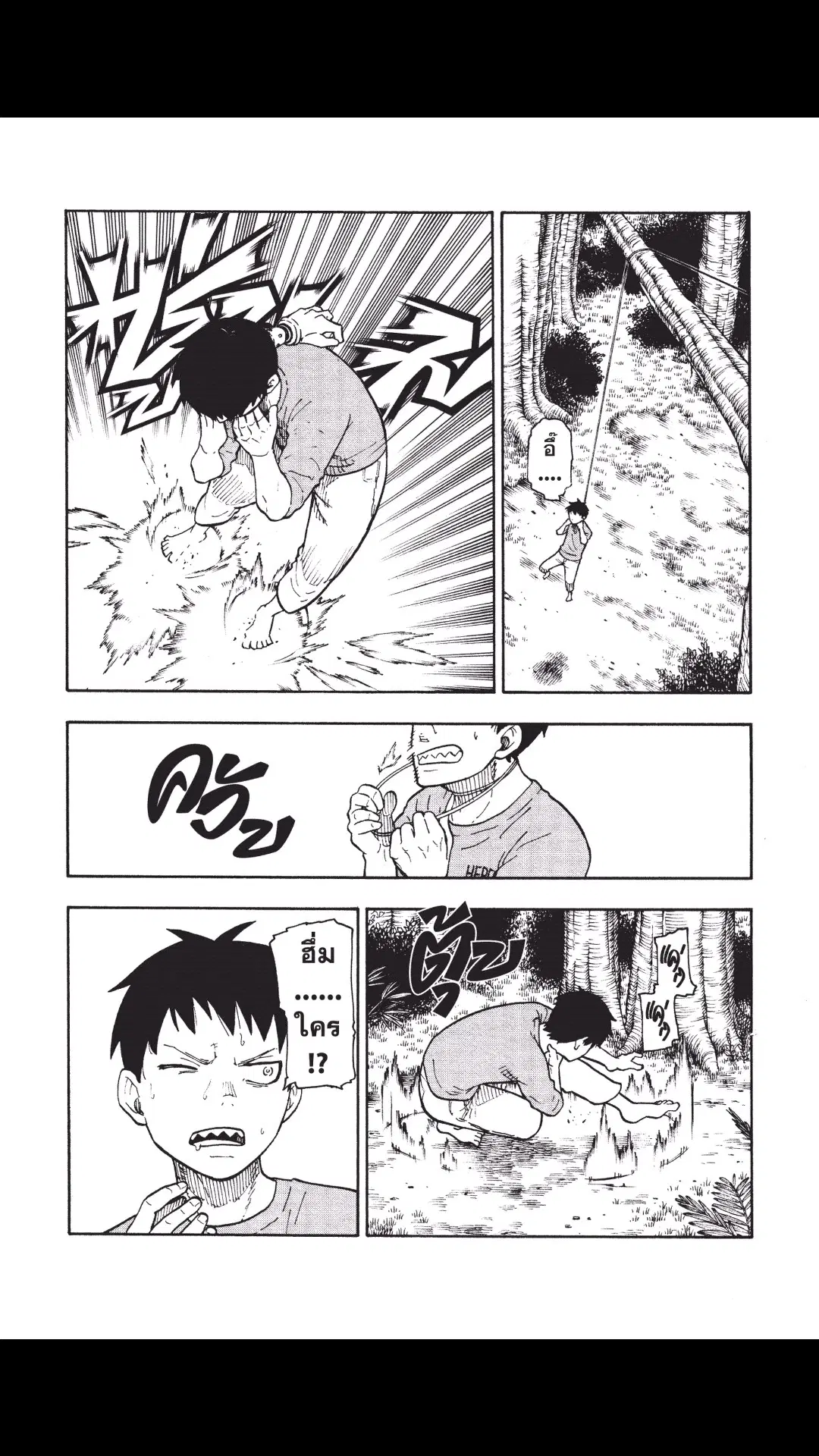 Enen no Shouboutai ตอนที่ 57 หน้า 2