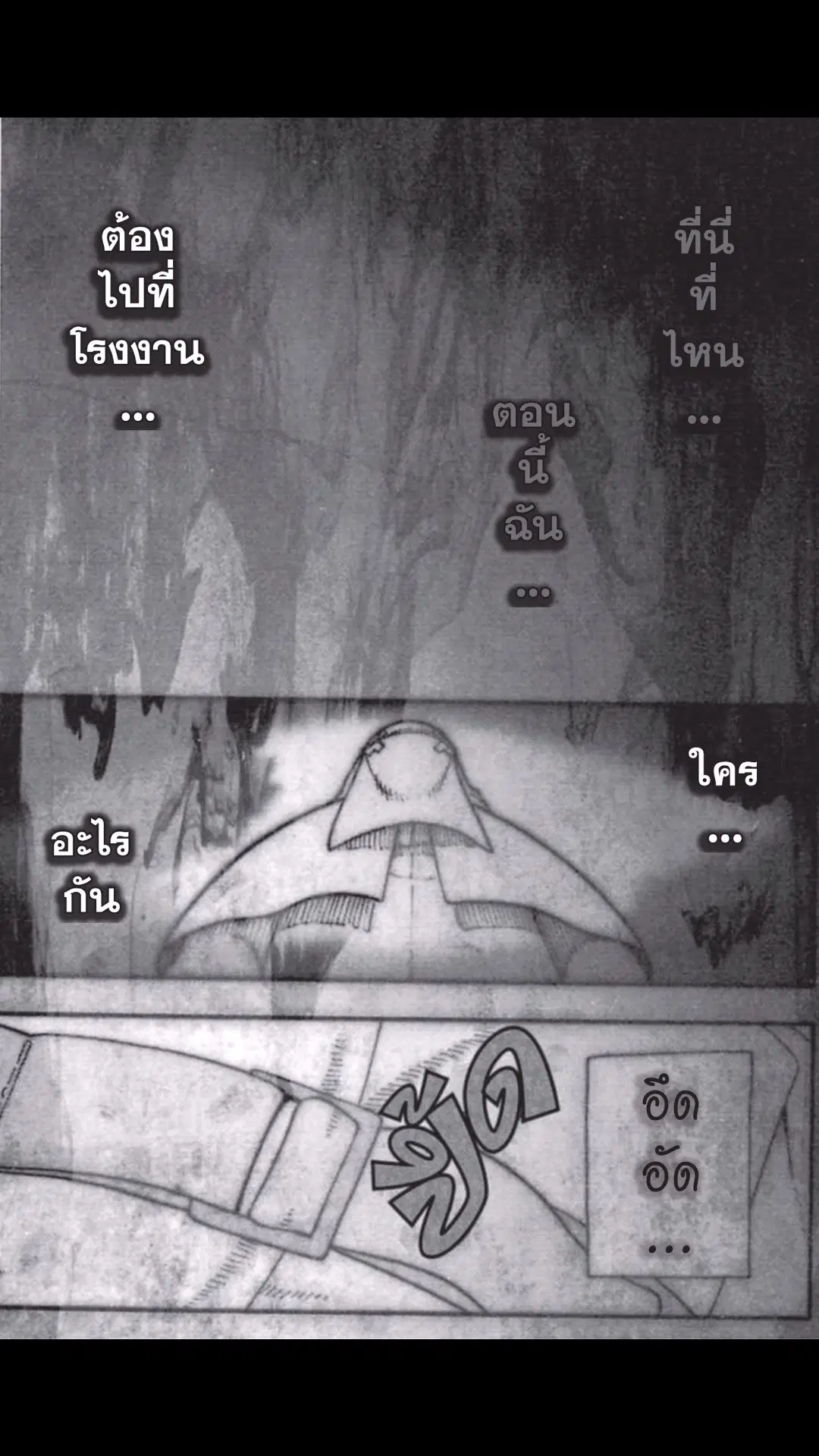 Enen no Shouboutai ตอนที่ 59 หน้า 3