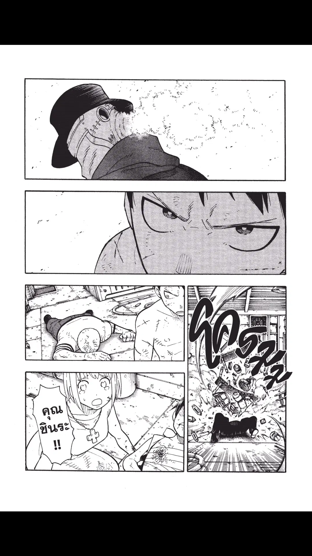 Enen no Shouboutai ตอนที่ 60 หน้า 2