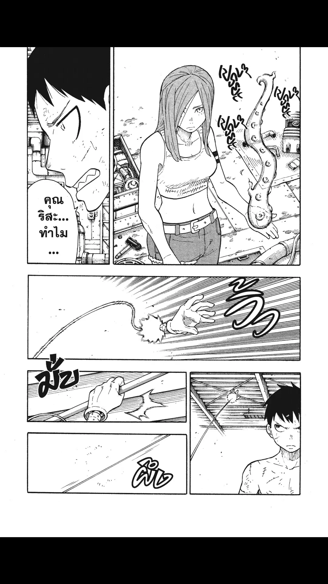 Enen no Shouboutai ตอนที่ 60 หน้า 3