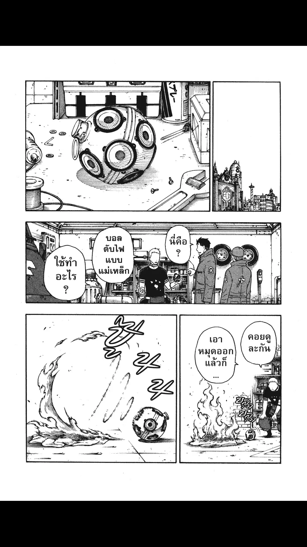 Enen no Shouboutai ตอนที่ 64 หน้า 3