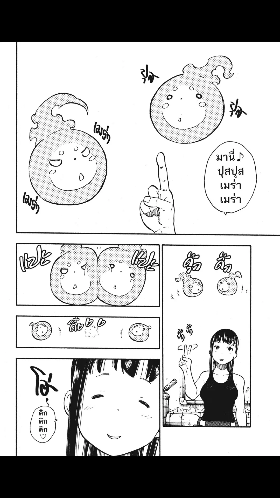 Enen no Shouboutai ตอนที่ 66 หน้า 2