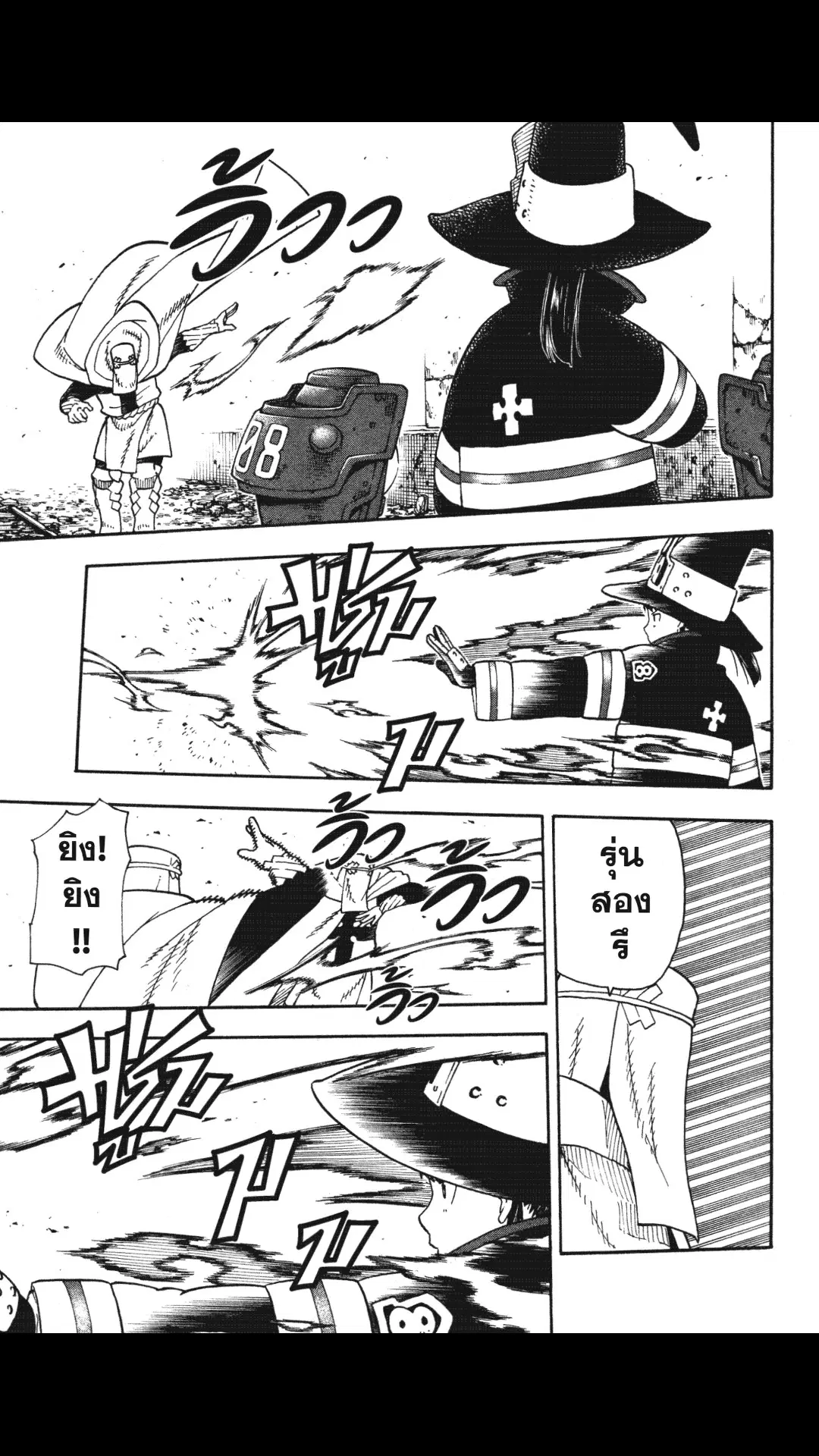 Enen no Shouboutai ตอนที่ 69 หน้า 3
