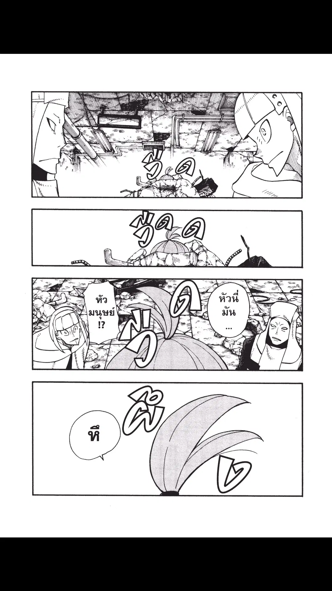 Enen no Shouboutai ตอนที่ 74 หน้า 2