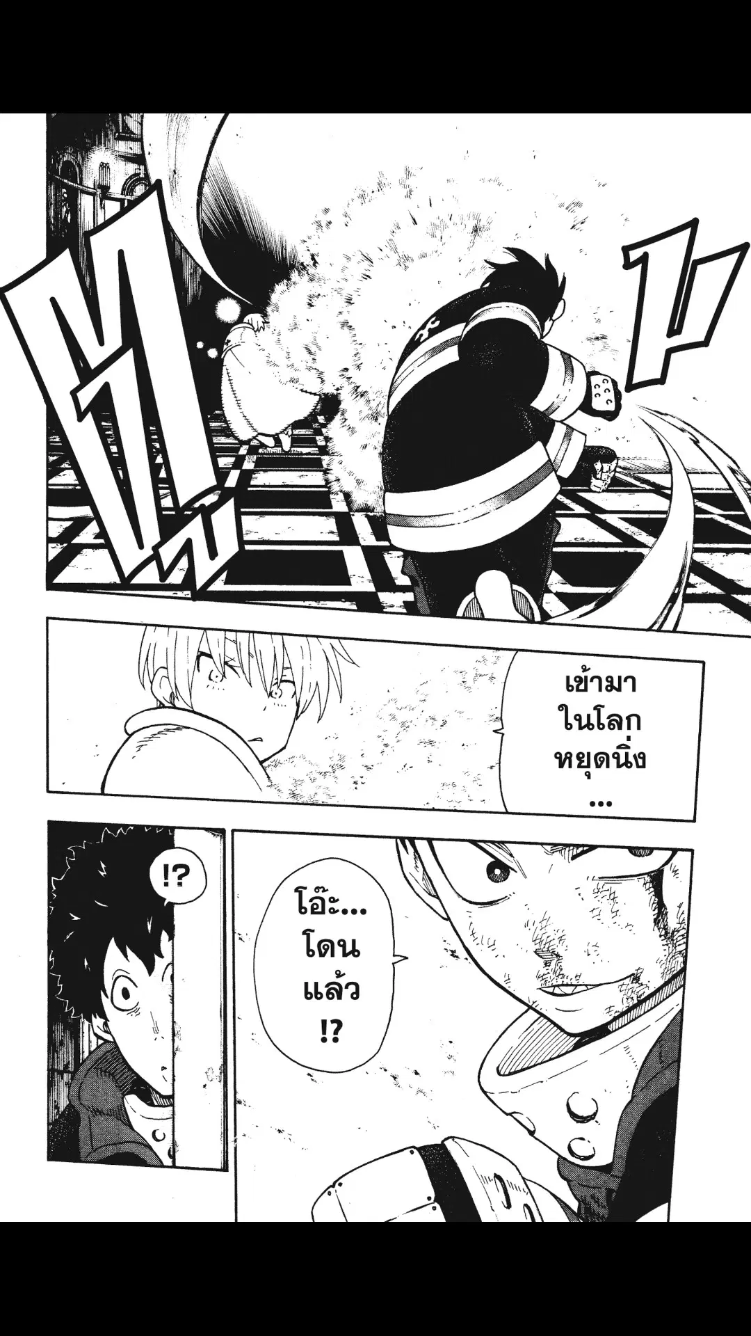 Enen no Shouboutai ตอนที่ 83 หน้า 2