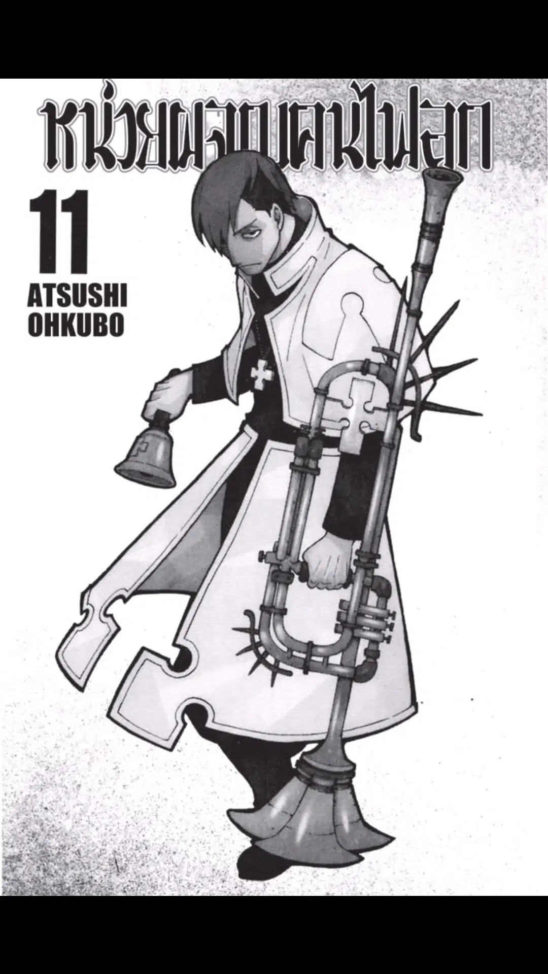 Enen no Shouboutai ตอนที่ 88 หน้า 2