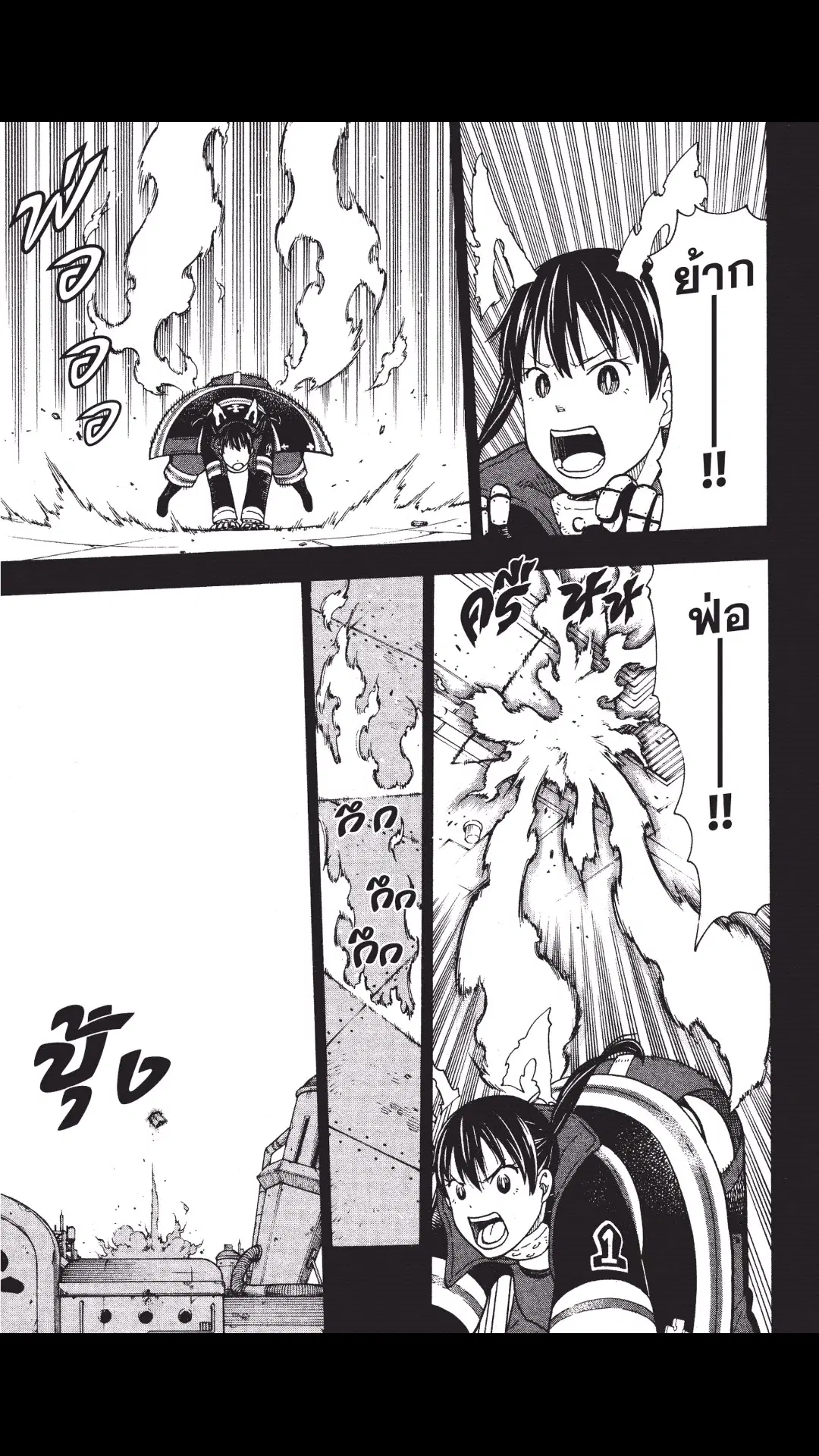 Enen no Shouboutai ตอนที่ 9 หน้า 3