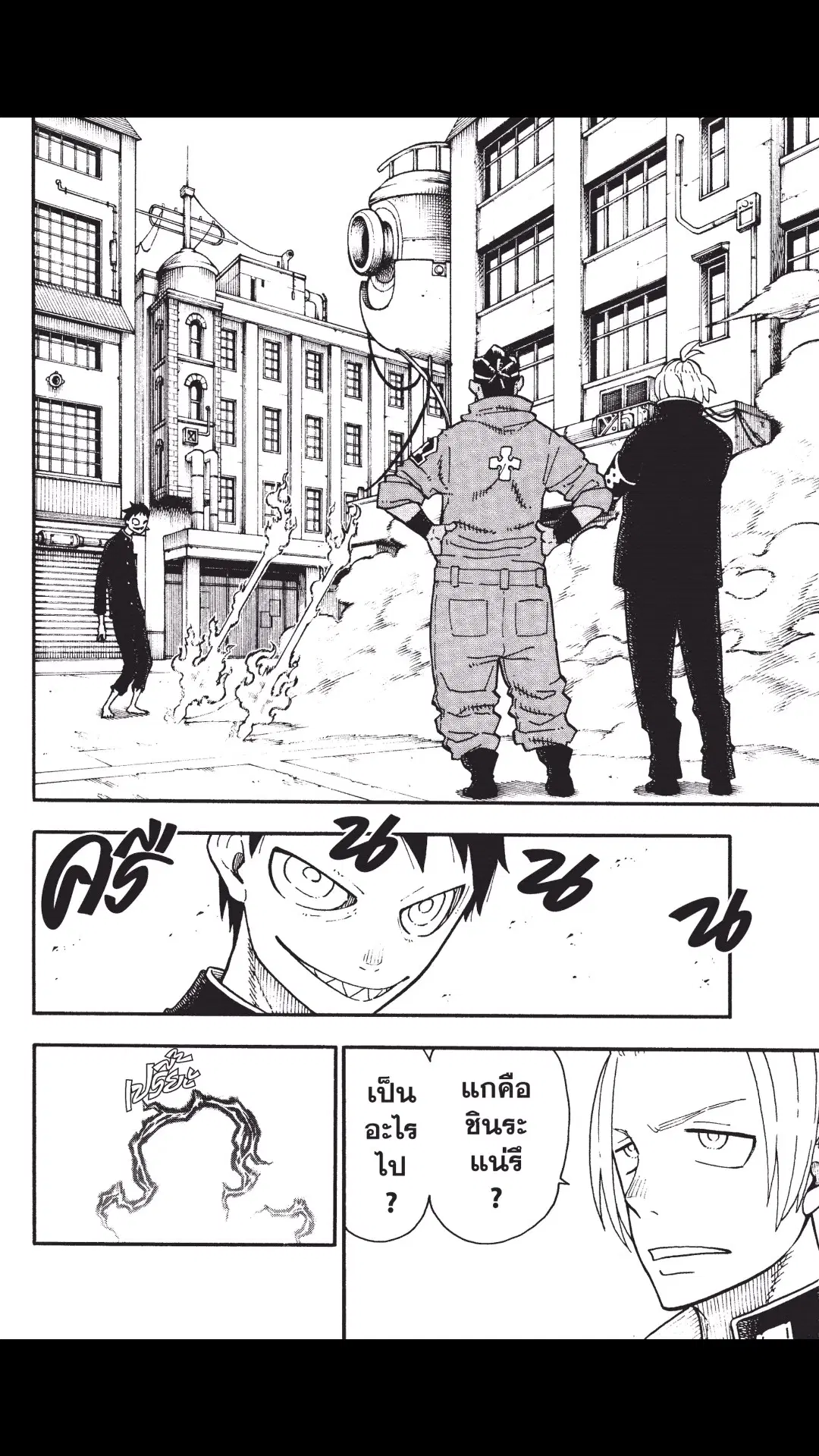 Enen no Shouboutai ตอนที่ 96 หน้า 2