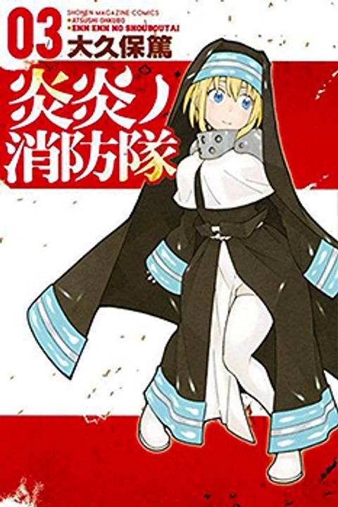 ปก Enen no Shouboutai มังงะญี่ปุ่น แปลไทย