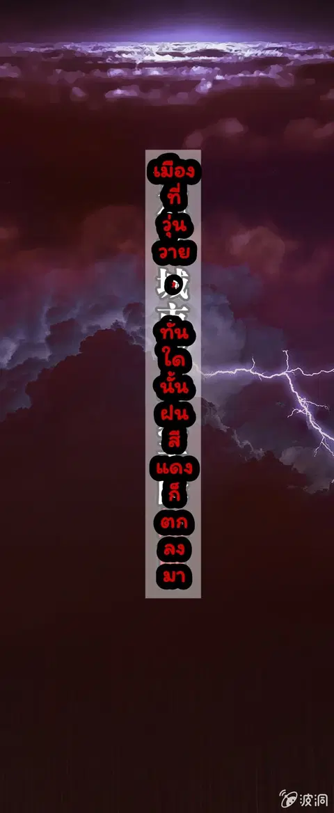 Energy Hunters ตอนที่ 0 หน้า 3
