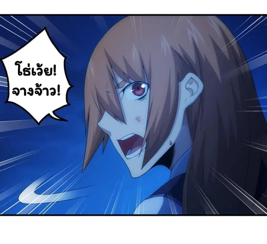 Energy Hunters ตอนที่ 100 หน้า 3