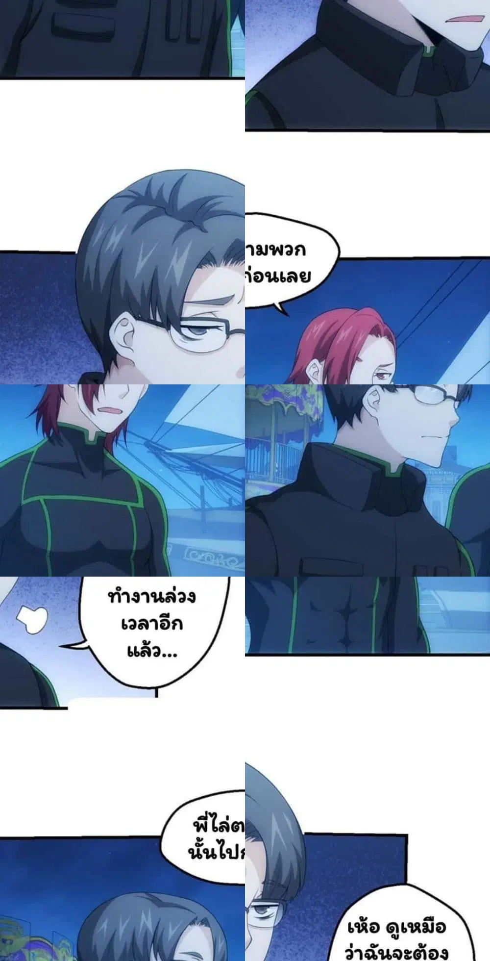 Energy Hunters ตอนที่ 116 หน้า 3