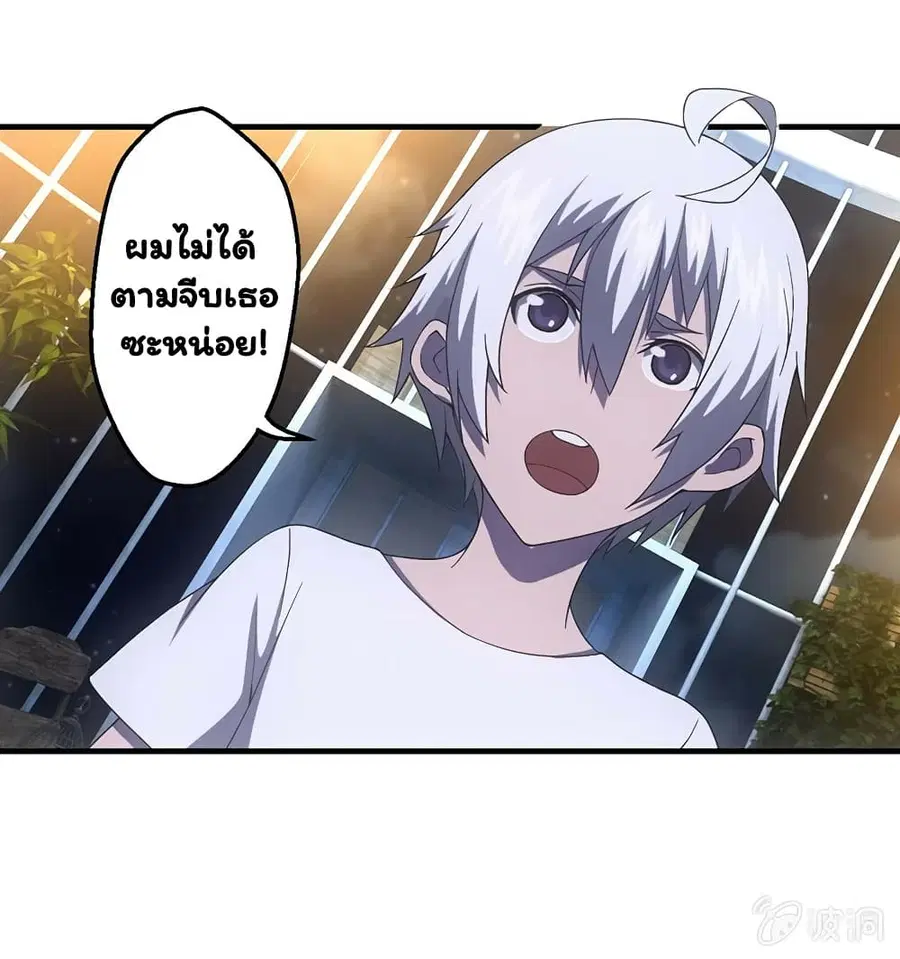 Energy Hunters ตอนที่ 45 หน้า 2