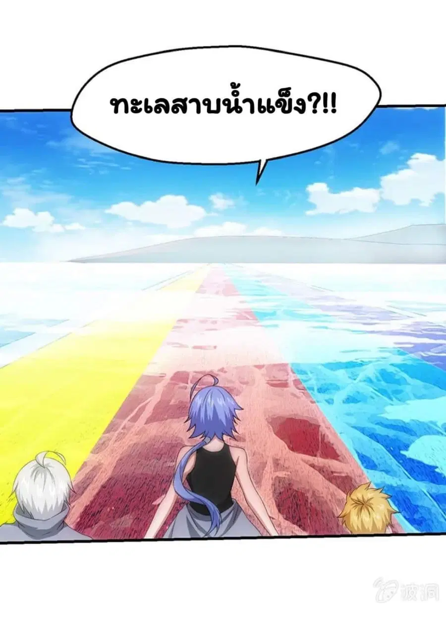 Energy Hunters ตอนที่ 52 หน้า 3