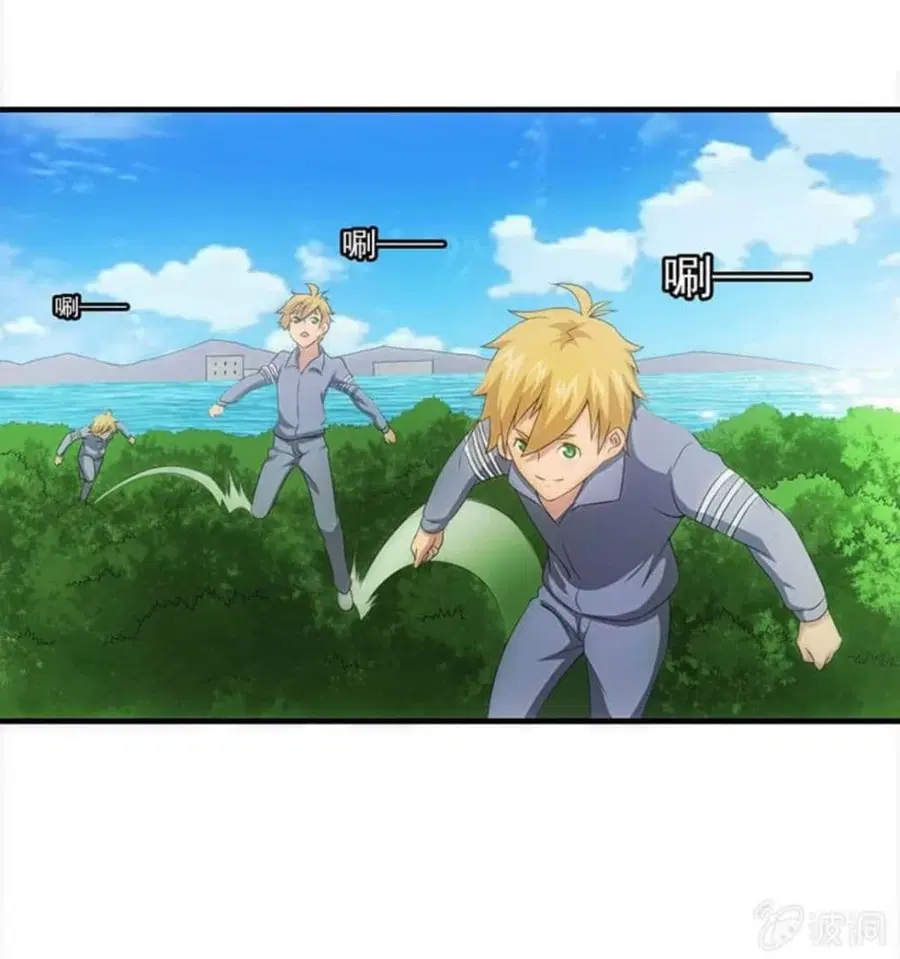 Energy Hunters ตอนที่ 53 หน้า 3