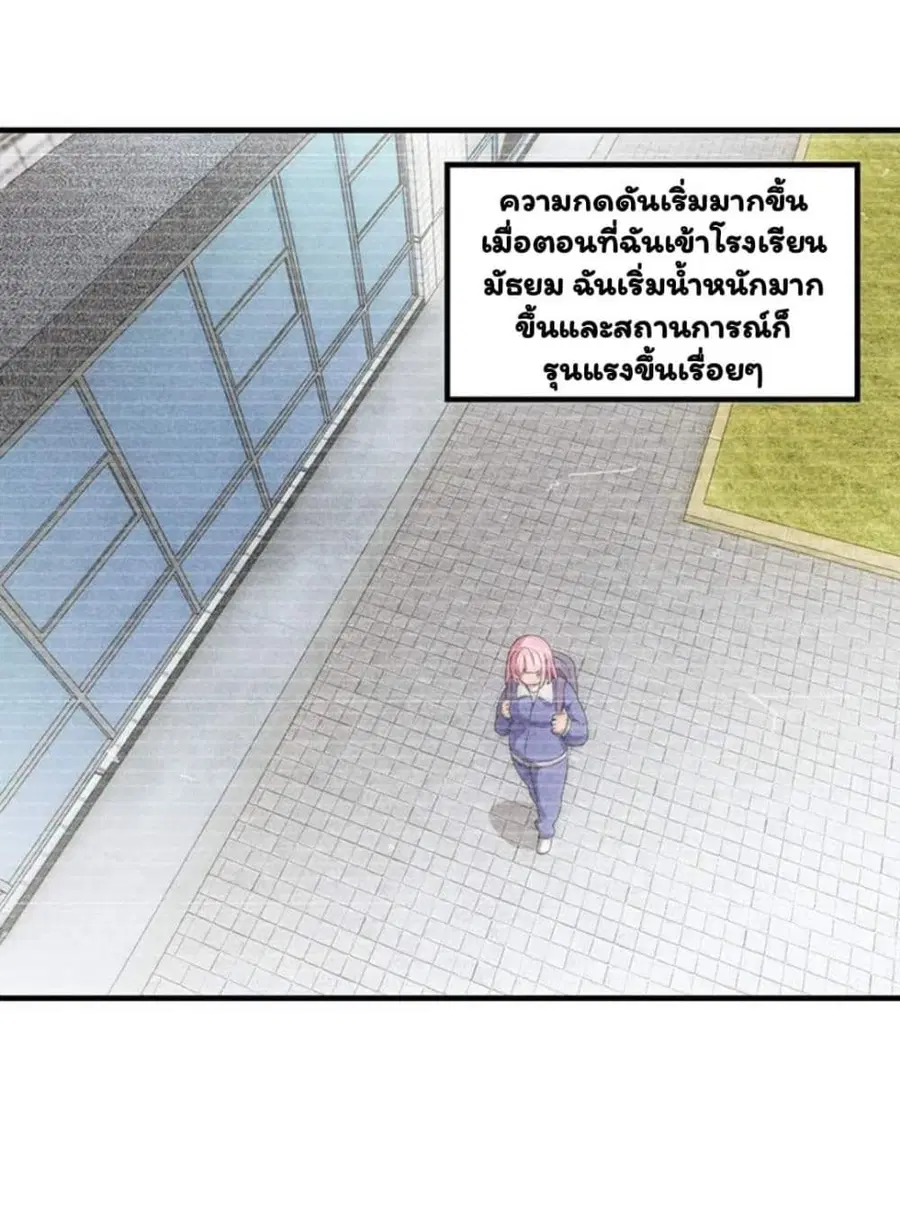 Energy Hunters ตอนที่ 61 หน้า 2