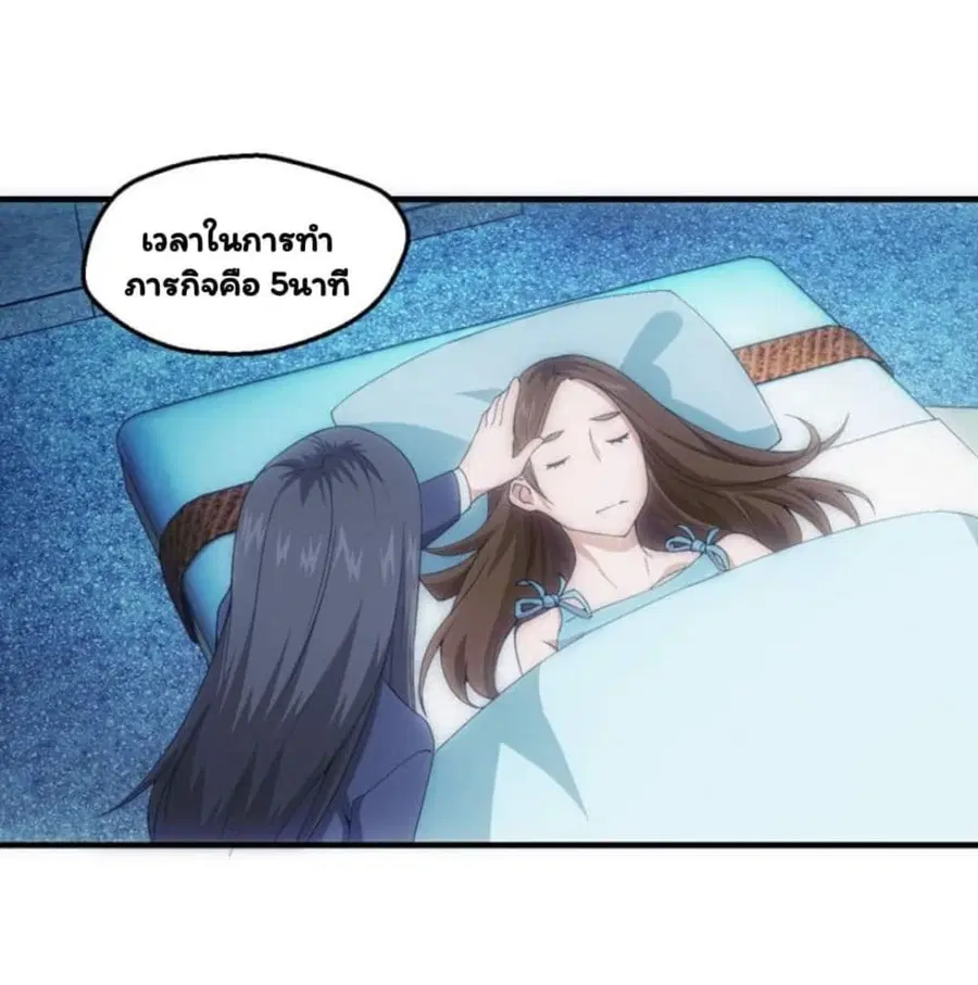 Energy Hunters ตอนที่ 63 หน้า 2